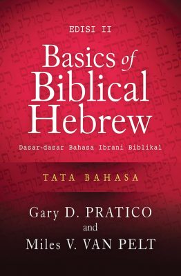 cover Hebrew cover Hebrew